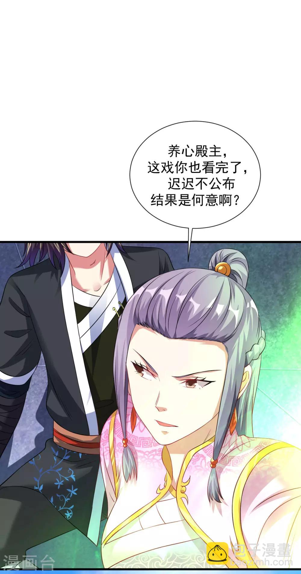 第41话 胜之不武 魔器&ldquo;暴露&rdquo;？！-第46话