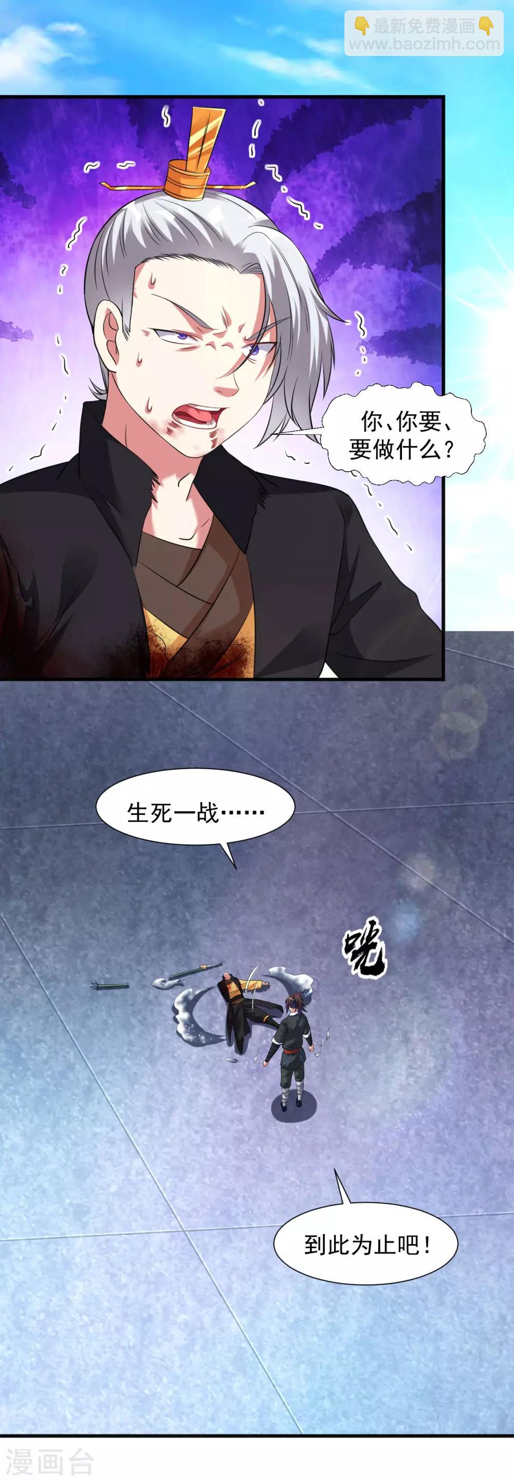 第41话 胜之不武 魔器&ldquo;暴露&rdquo;？！-第46话