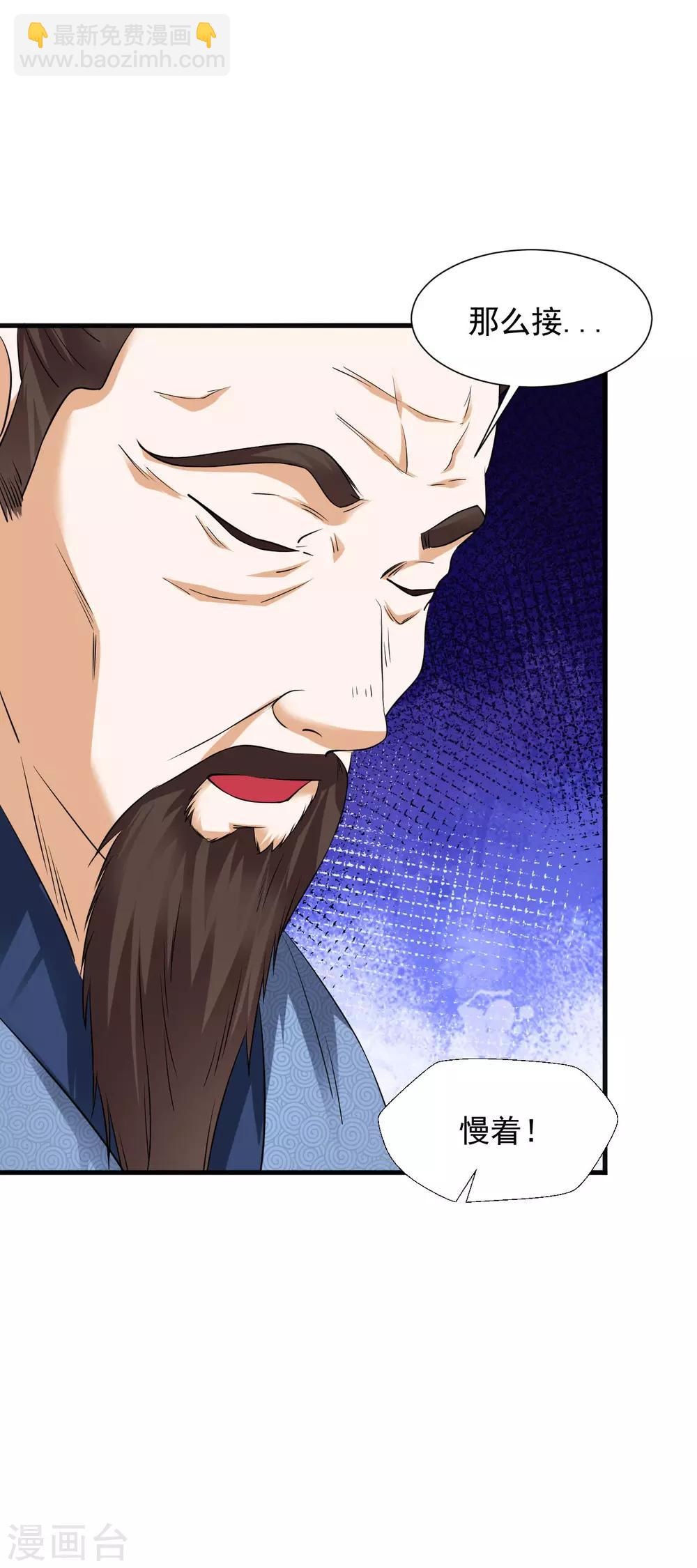 第41话 胜之不武 魔器&ldquo;暴露&rdquo;？！-第46话