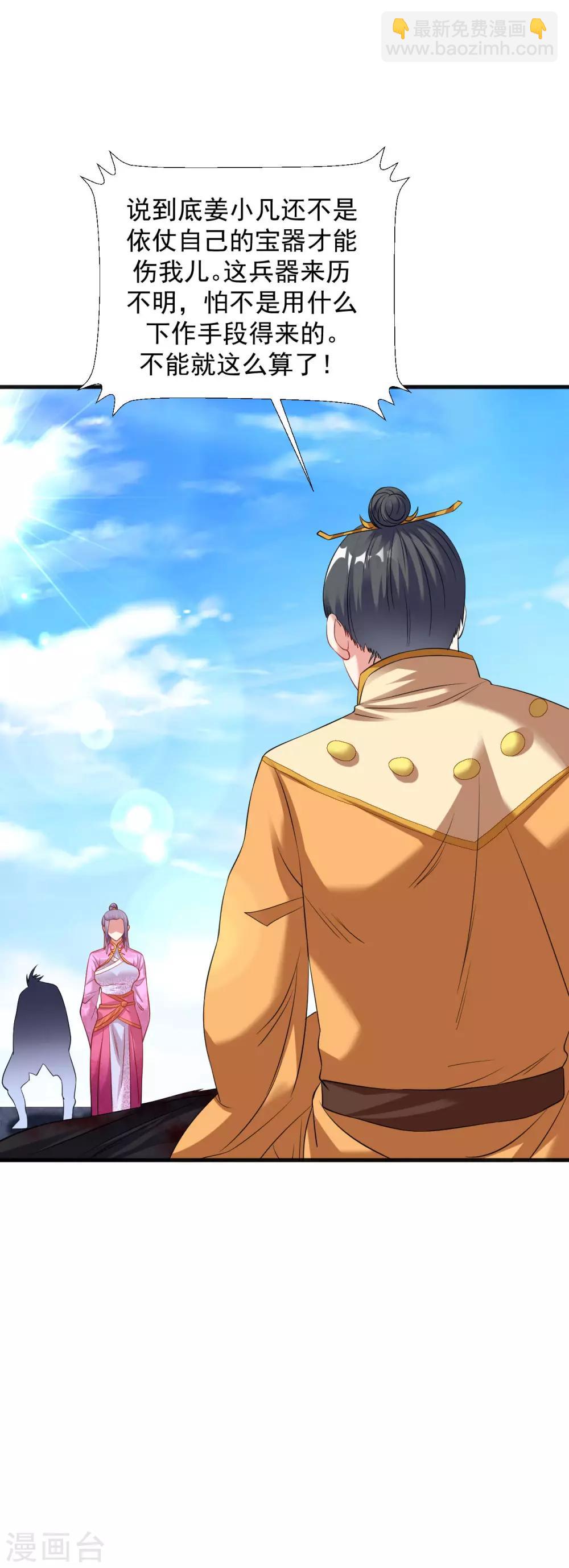 第41话 胜之不武 魔器&ldquo;暴露&rdquo;？！-第46话