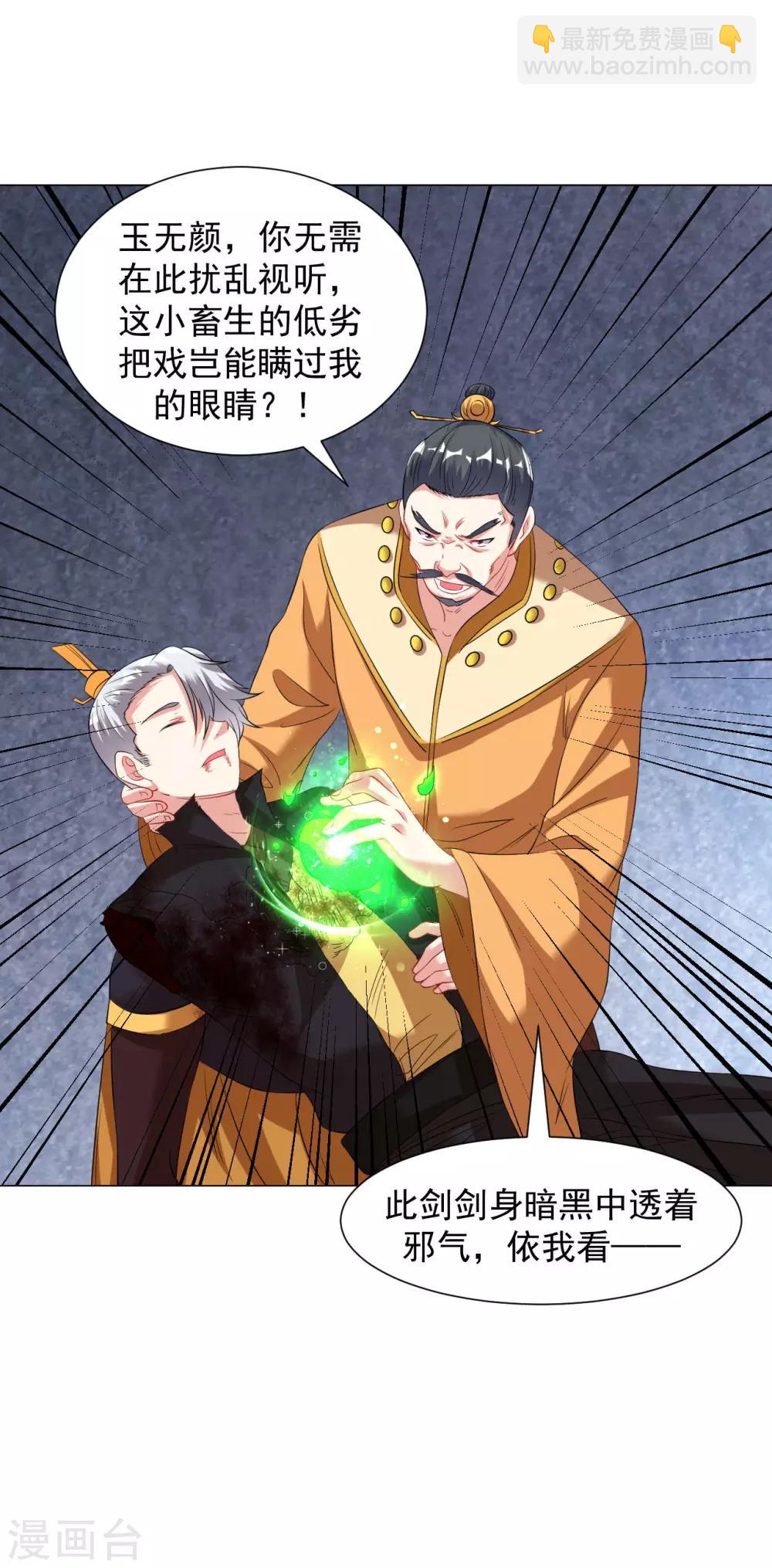 第41话 胜之不武 魔器&ldquo;暴露&rdquo;？！-第46话