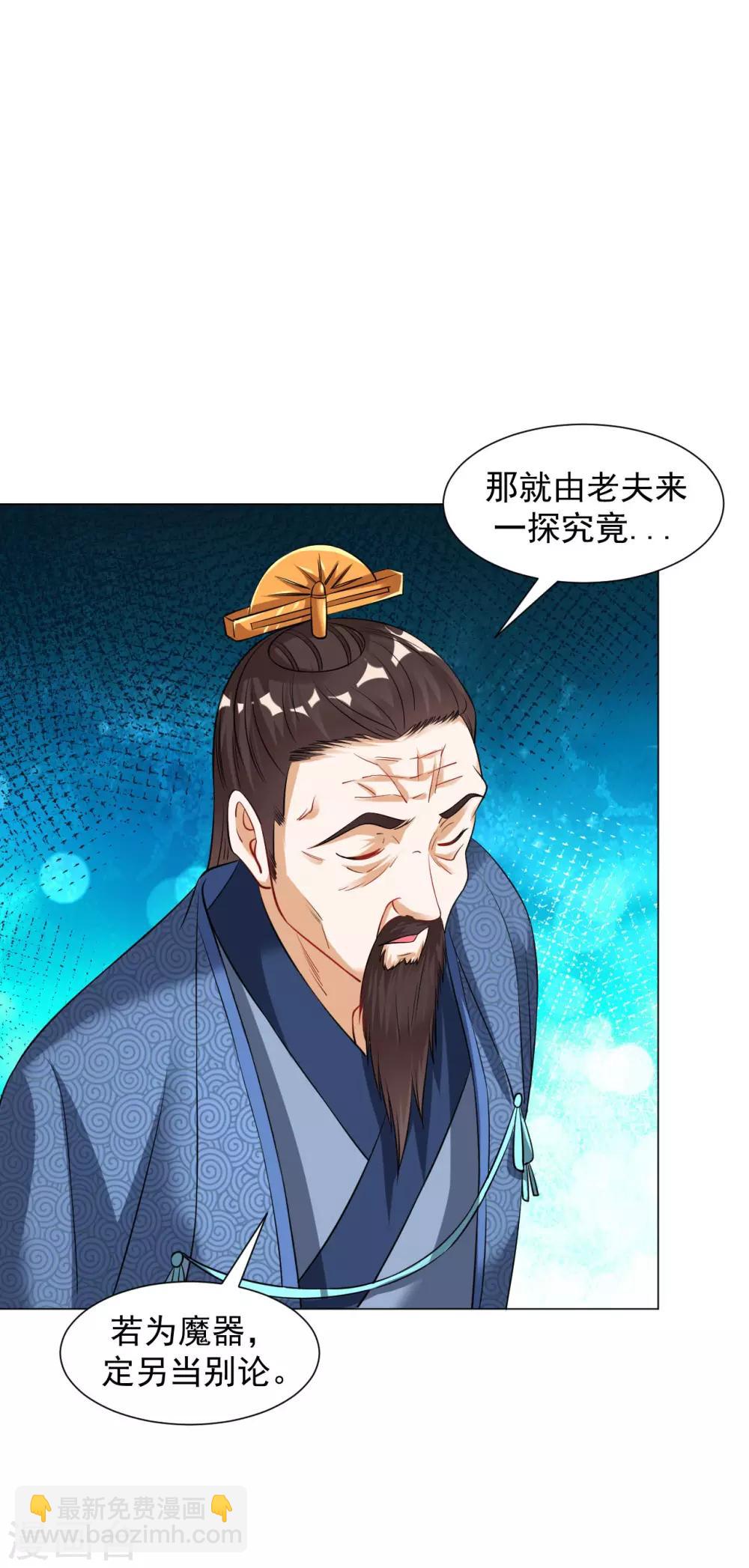 第41话 胜之不武 魔器&ldquo;暴露&rdquo;？！-第46话