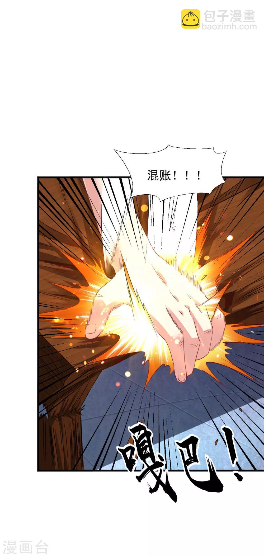 第41话 胜之不武 魔器&ldquo;暴露&rdquo;？！-第46话
