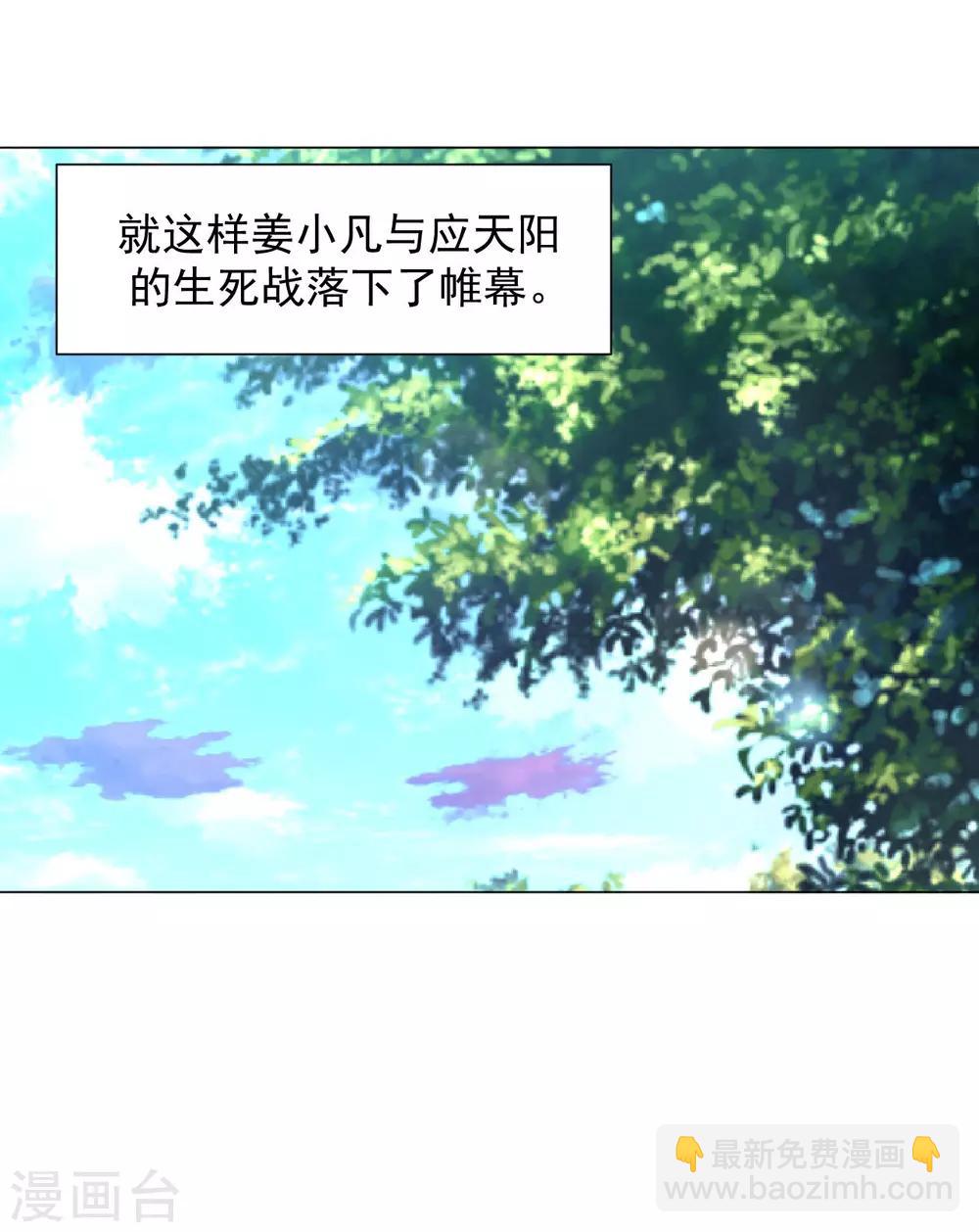 第41话 胜之不武 魔器&ldquo;暴露&rdquo;？！-第46话