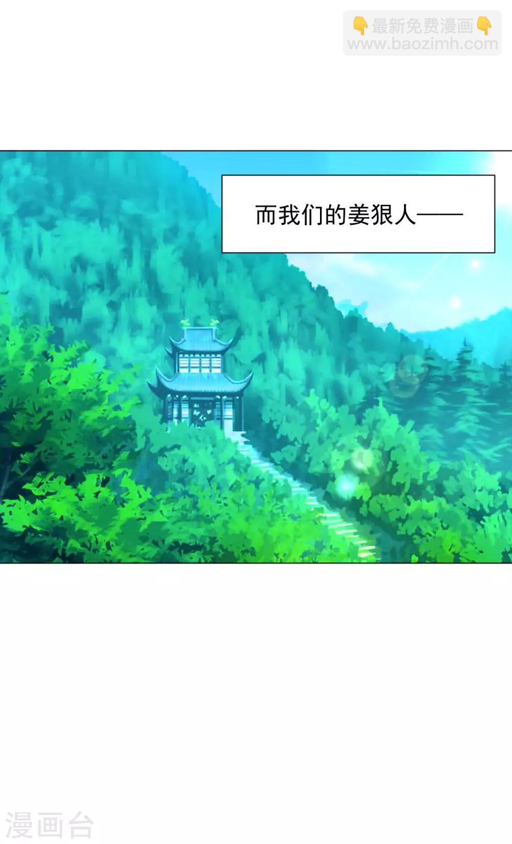 第41话 胜之不武 魔器&ldquo;暴露&rdquo;？！-第46话