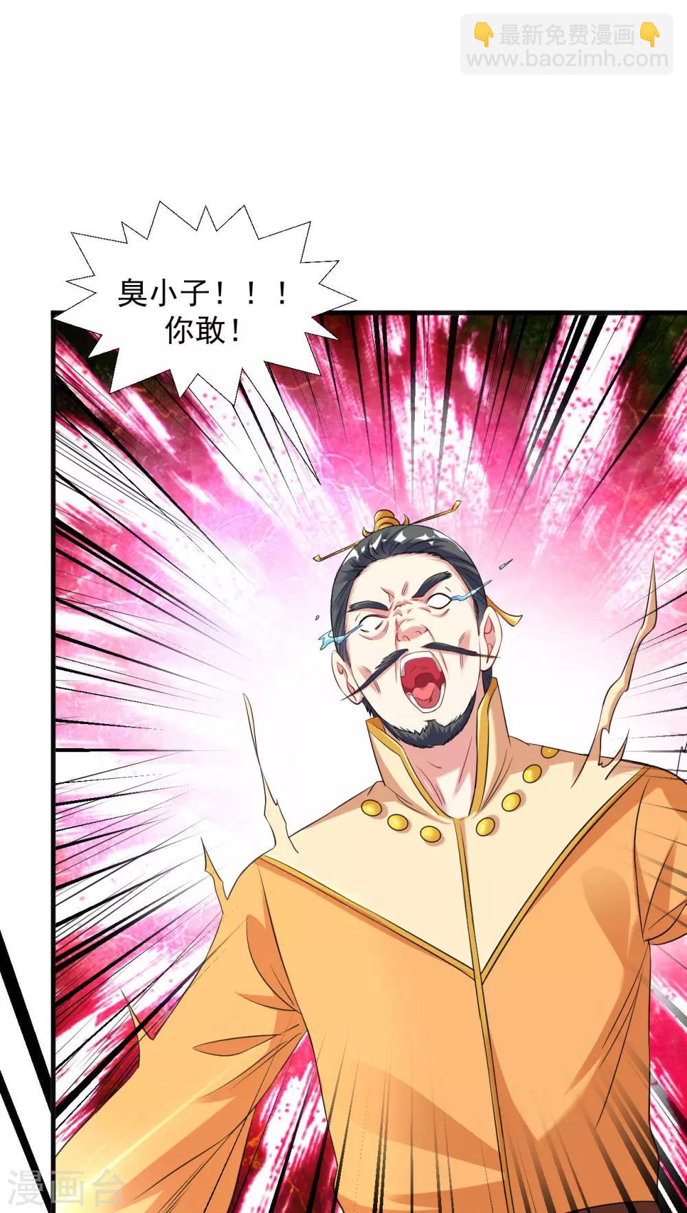 第41话 胜之不武 魔器&ldquo;暴露&rdquo;？！-第46话