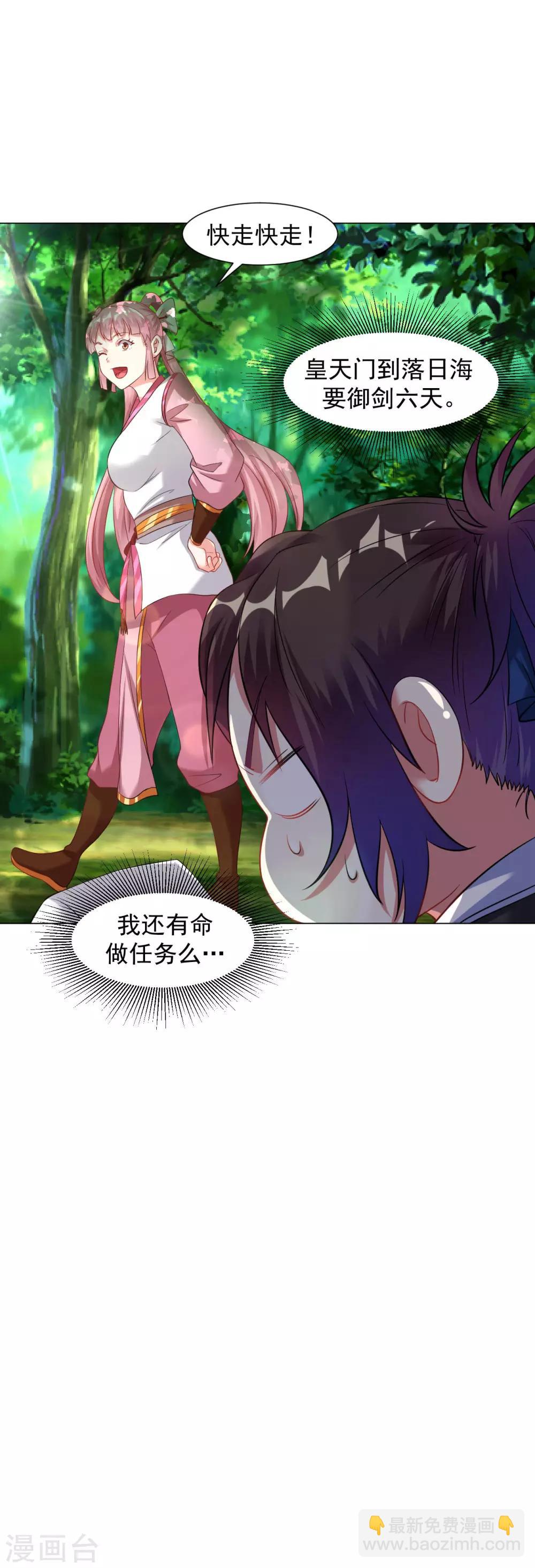 第41话 胜之不武 魔器&ldquo;暴露&rdquo;？！-第46话