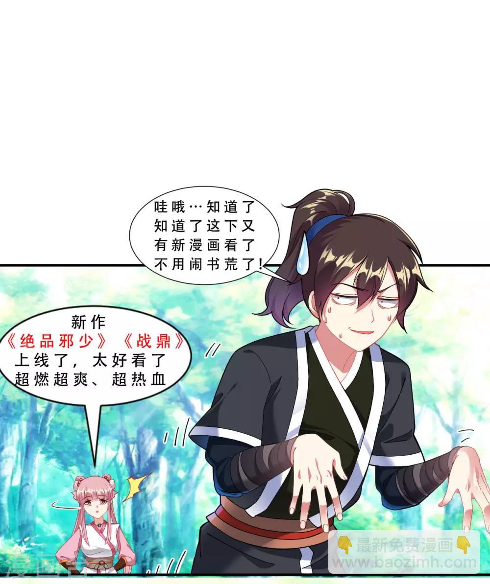 第41话 胜之不武 魔器&ldquo;暴露&rdquo;？！-第46话