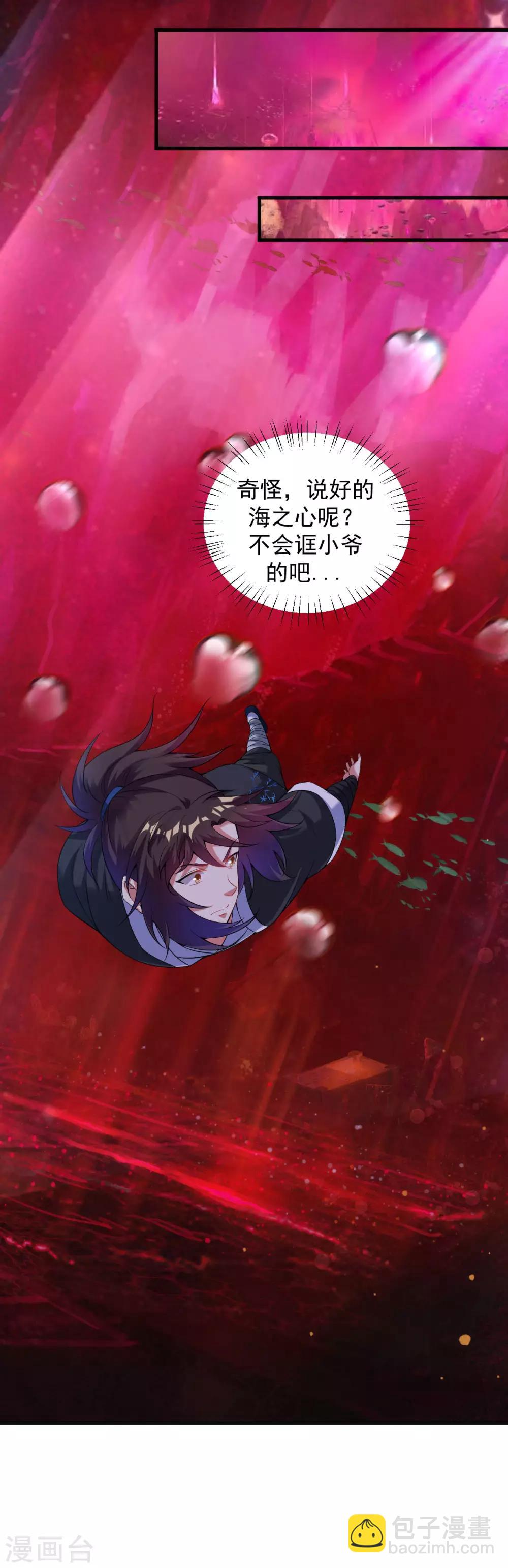 第43话 超级章鱼-第48话