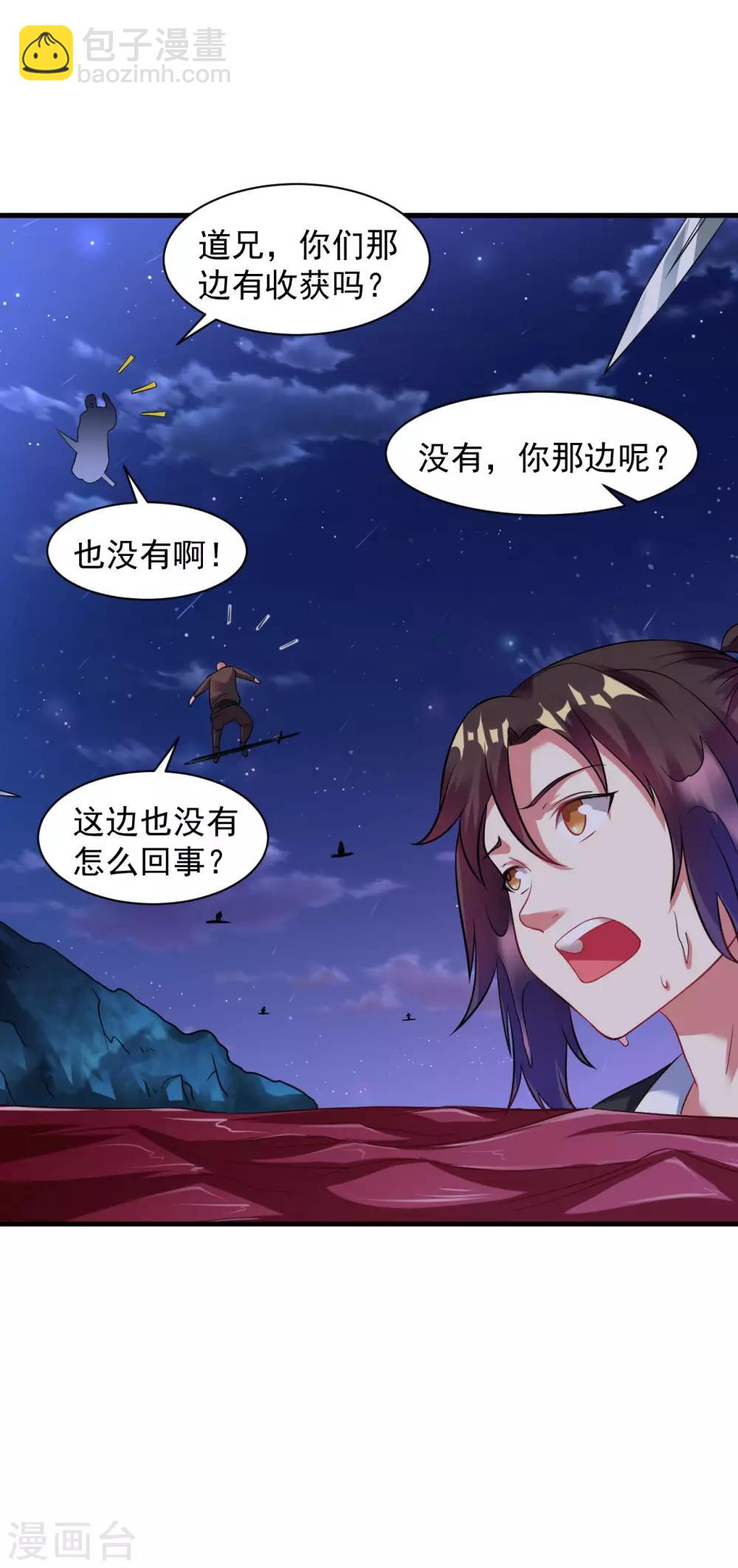 第43话 超级章鱼-第48话
