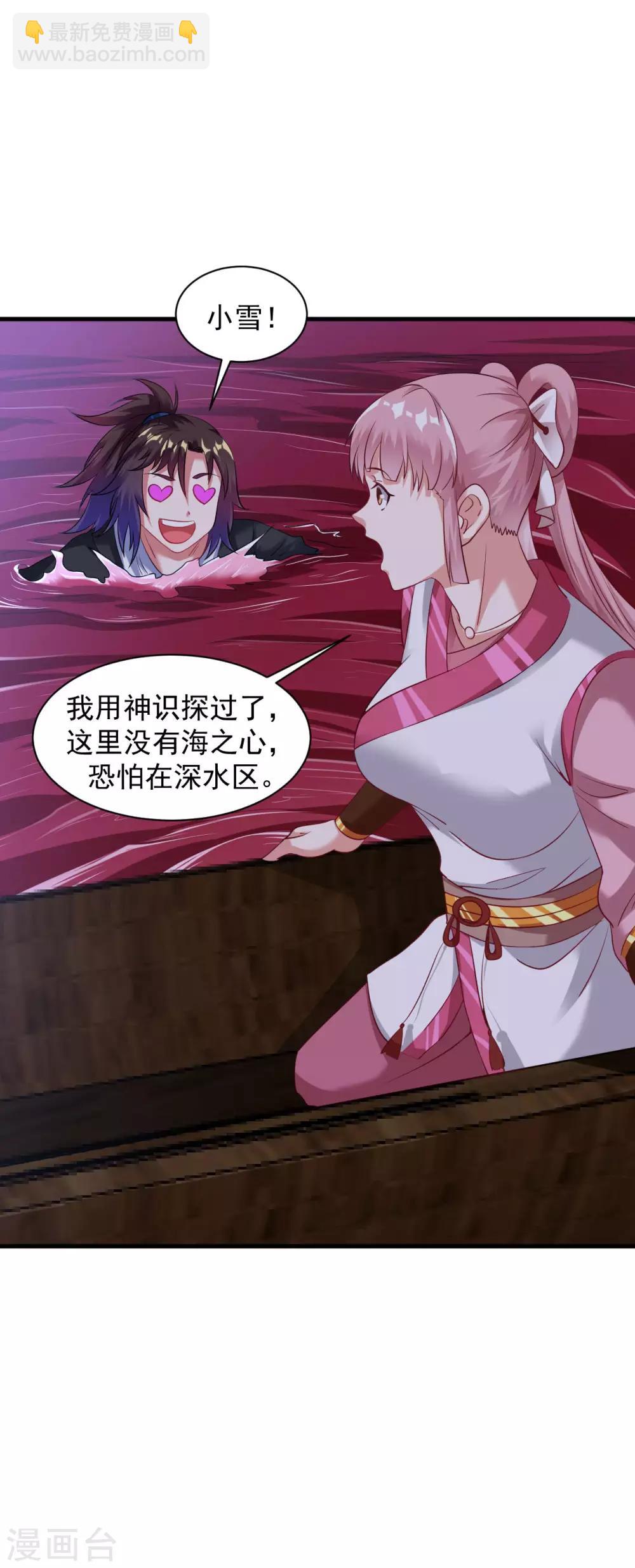 第43话 超级章鱼-第48话