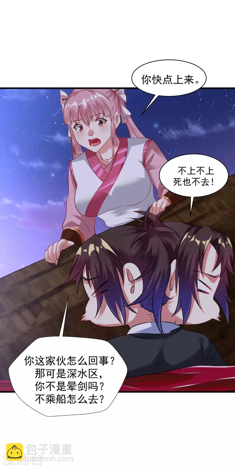 第43话 超级章鱼-第48话