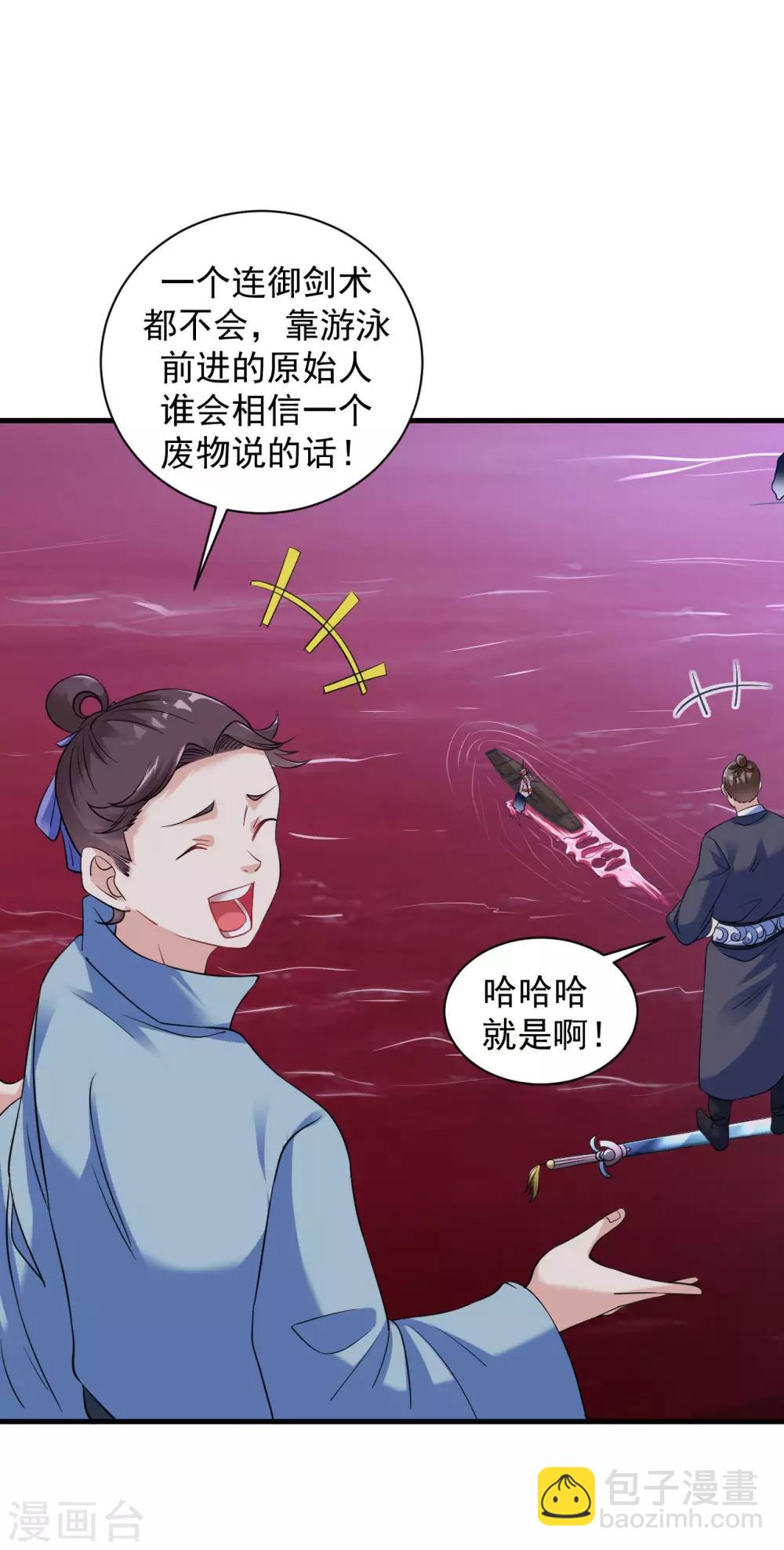 第43话 超级章鱼-第48话