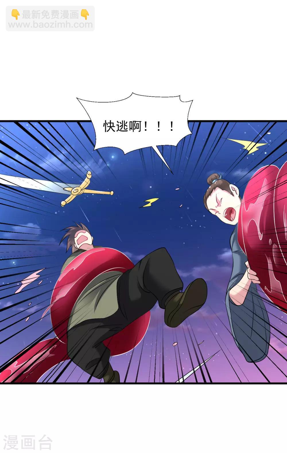 第43话 超级章鱼-第48话