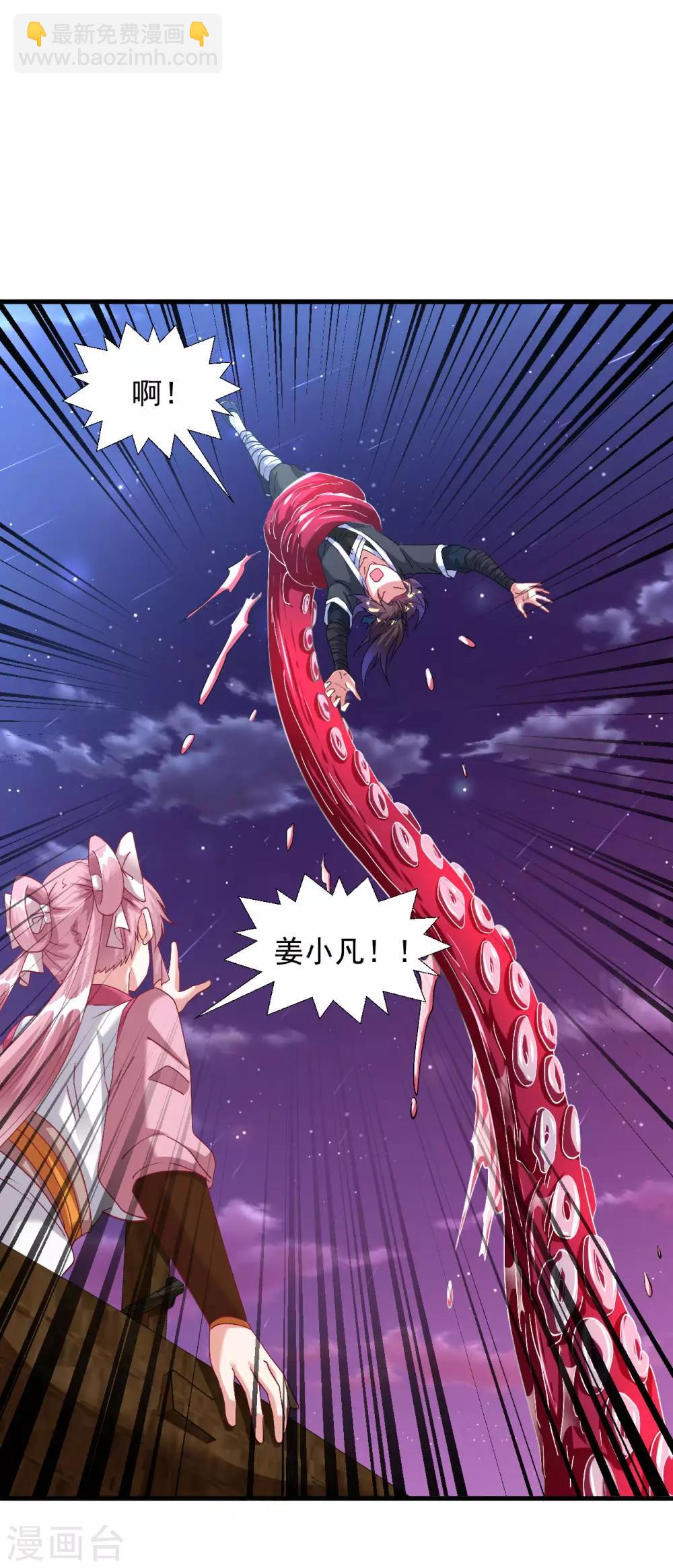 第43话 超级章鱼-第48话