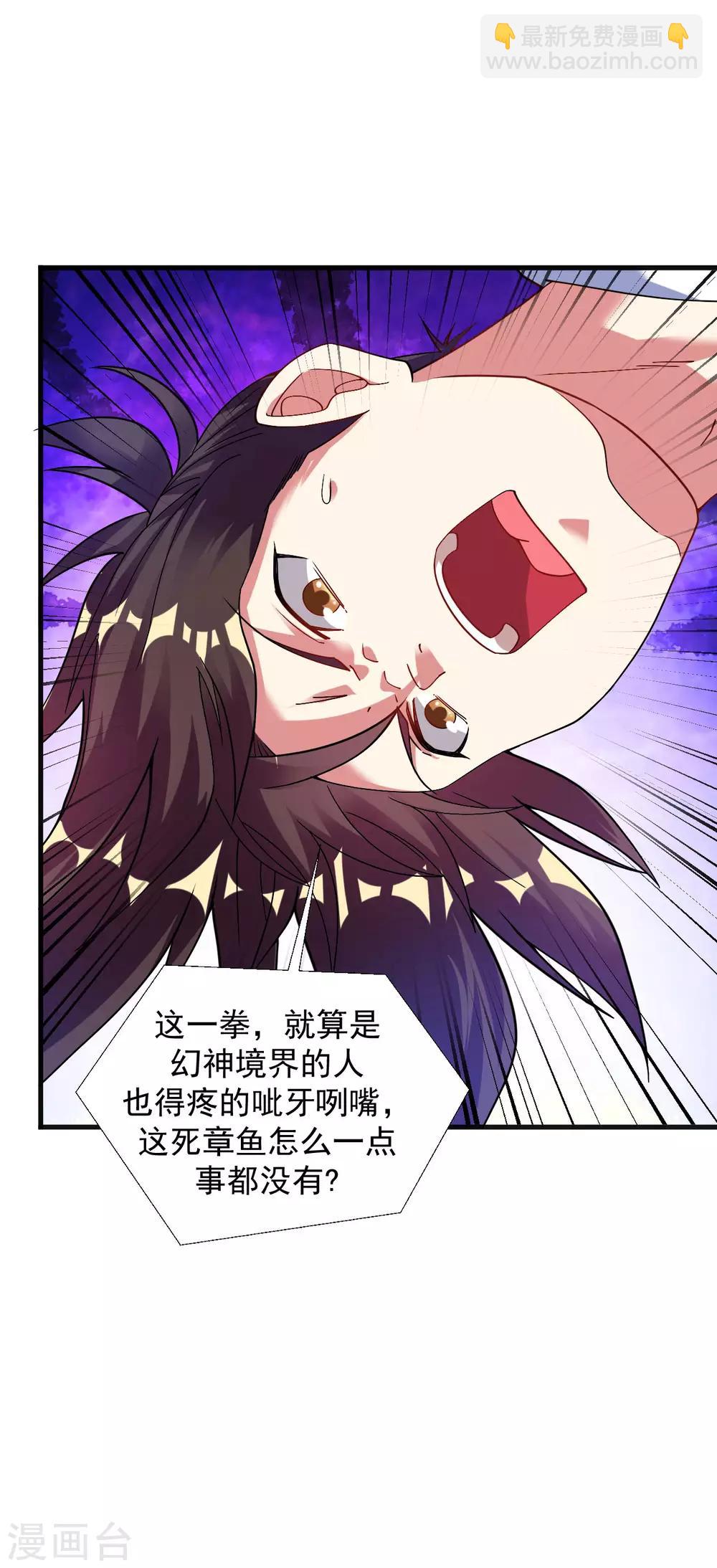 第43话 超级章鱼-第48话