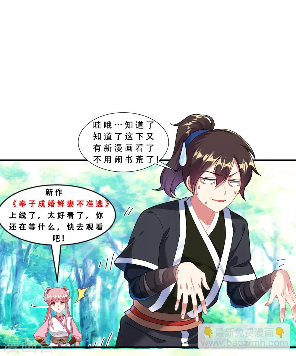 第43话 超级章鱼-第48话