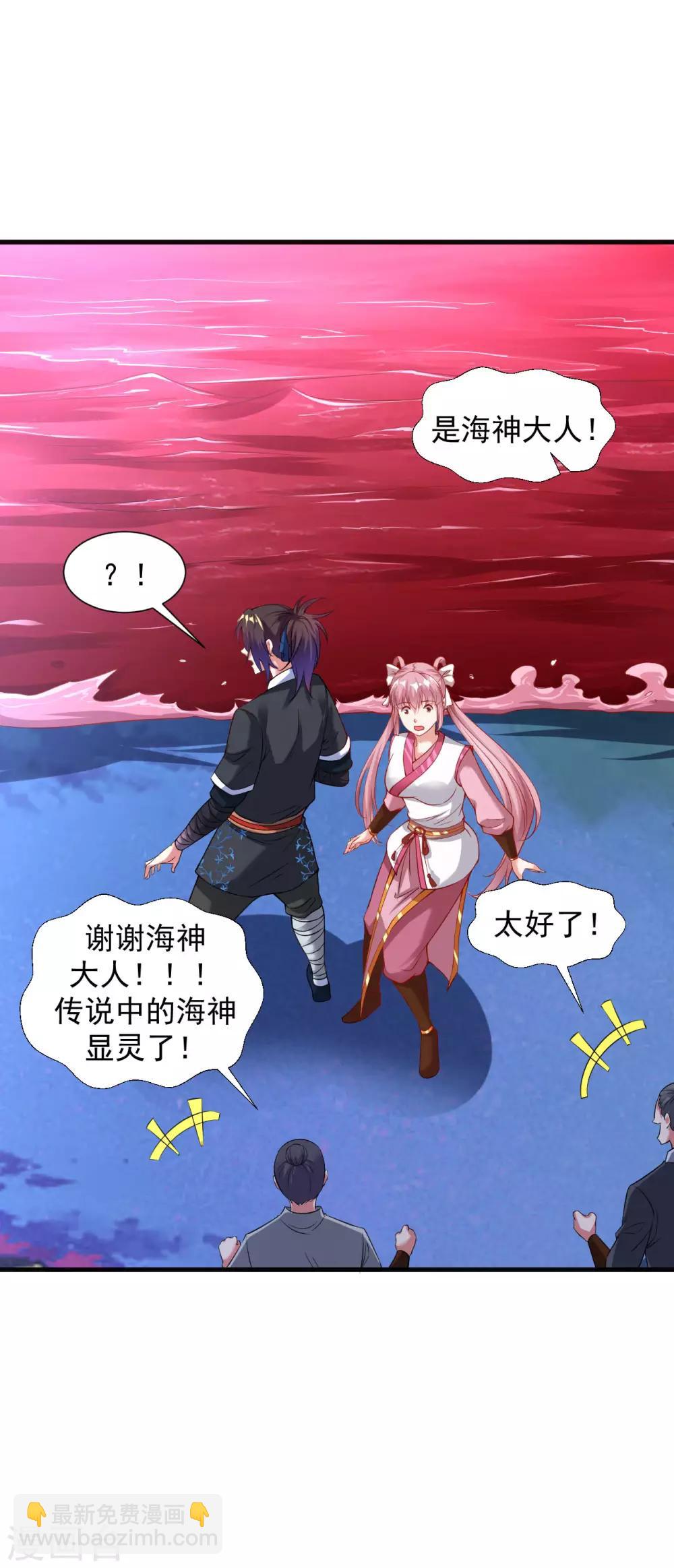 第43话 超级章鱼-第48话