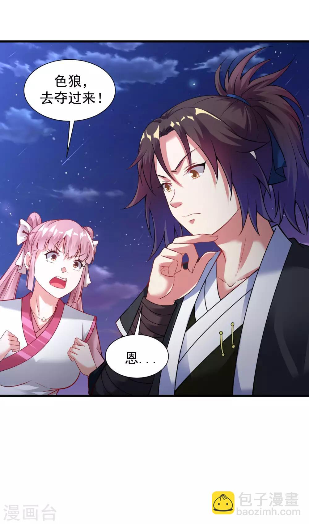 第45话 强抢海之心-第50话