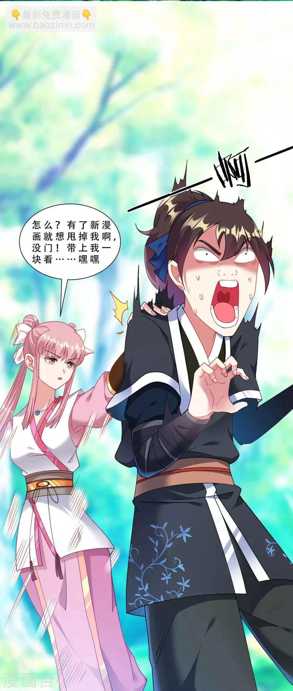 第45话 强抢海之心-第50话