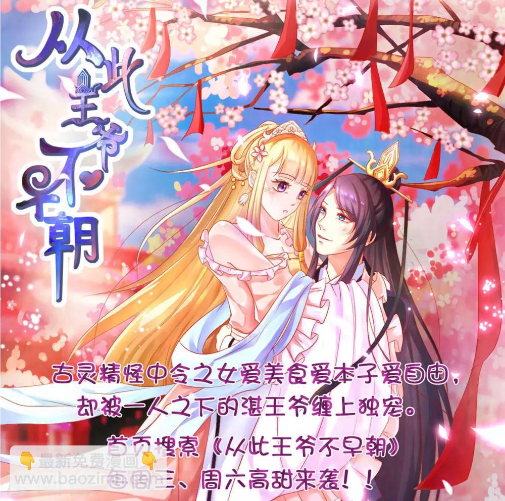第45话 强抢海之心-第50话