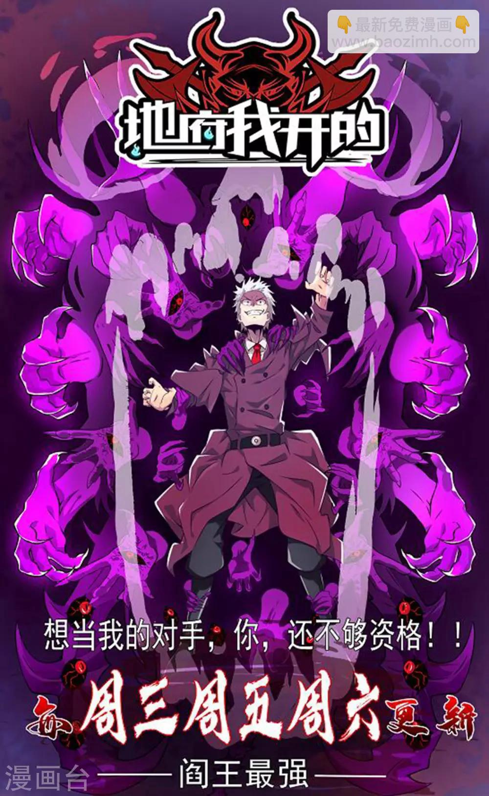 第45话 强抢海之心-第50话