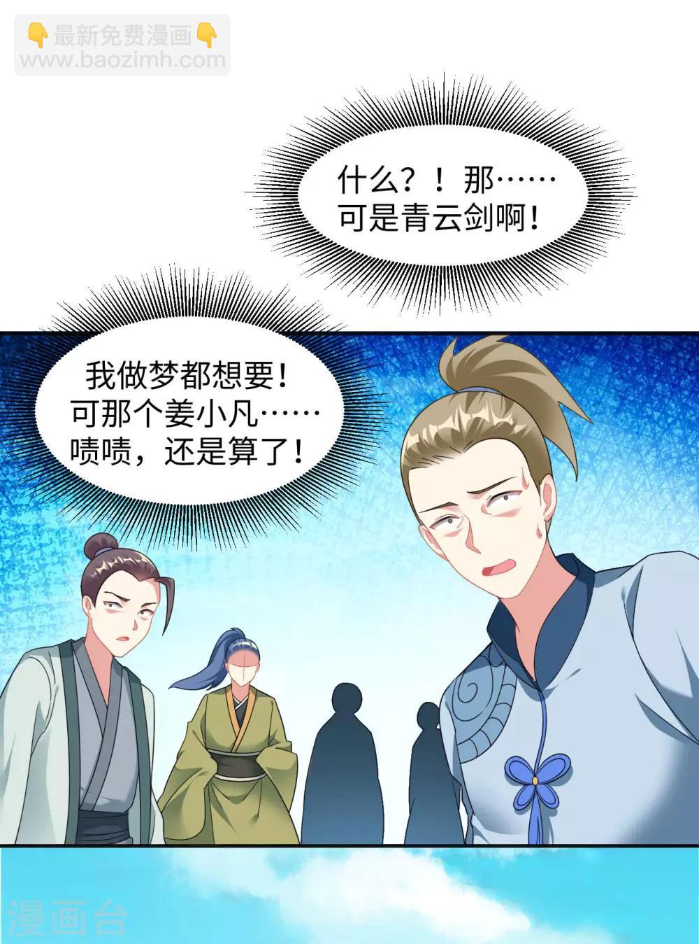 第5话 讨厌正人君子-第6话