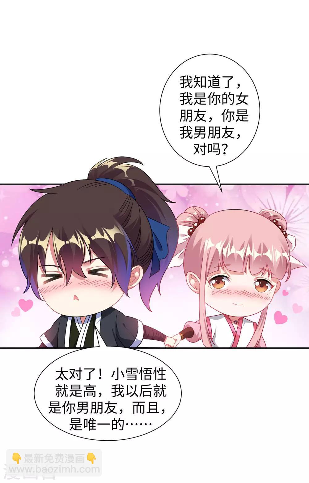 第5话 讨厌正人君子-第6话