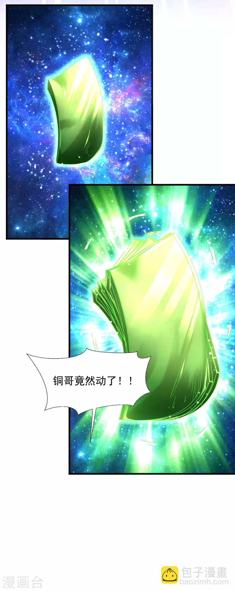 第50话 铜片异动，道经出现-第56话