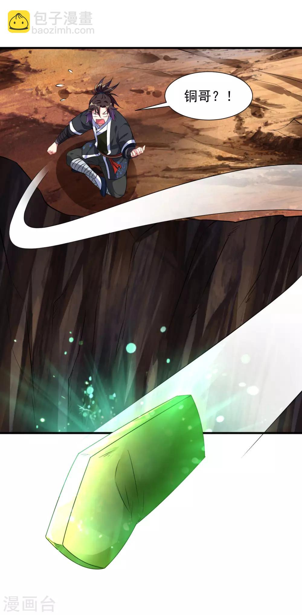 第50话 铜片异动，道经出现-第56话