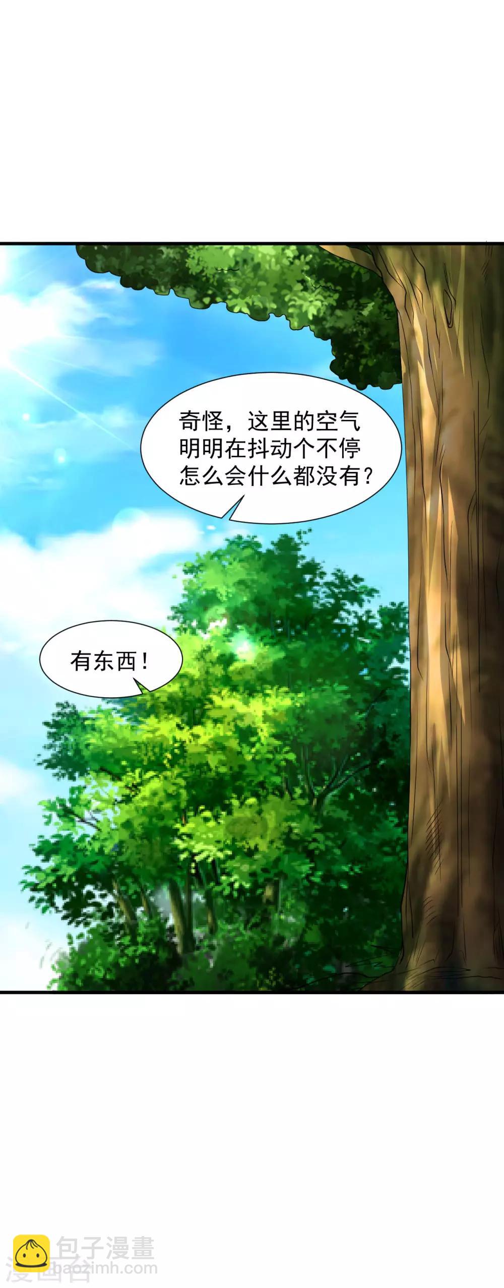 第50话 铜片异动，道经出现-第56话