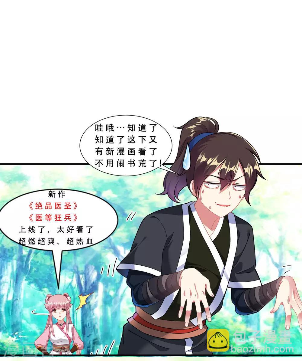 第50话 铜片异动，道经出现-第56话