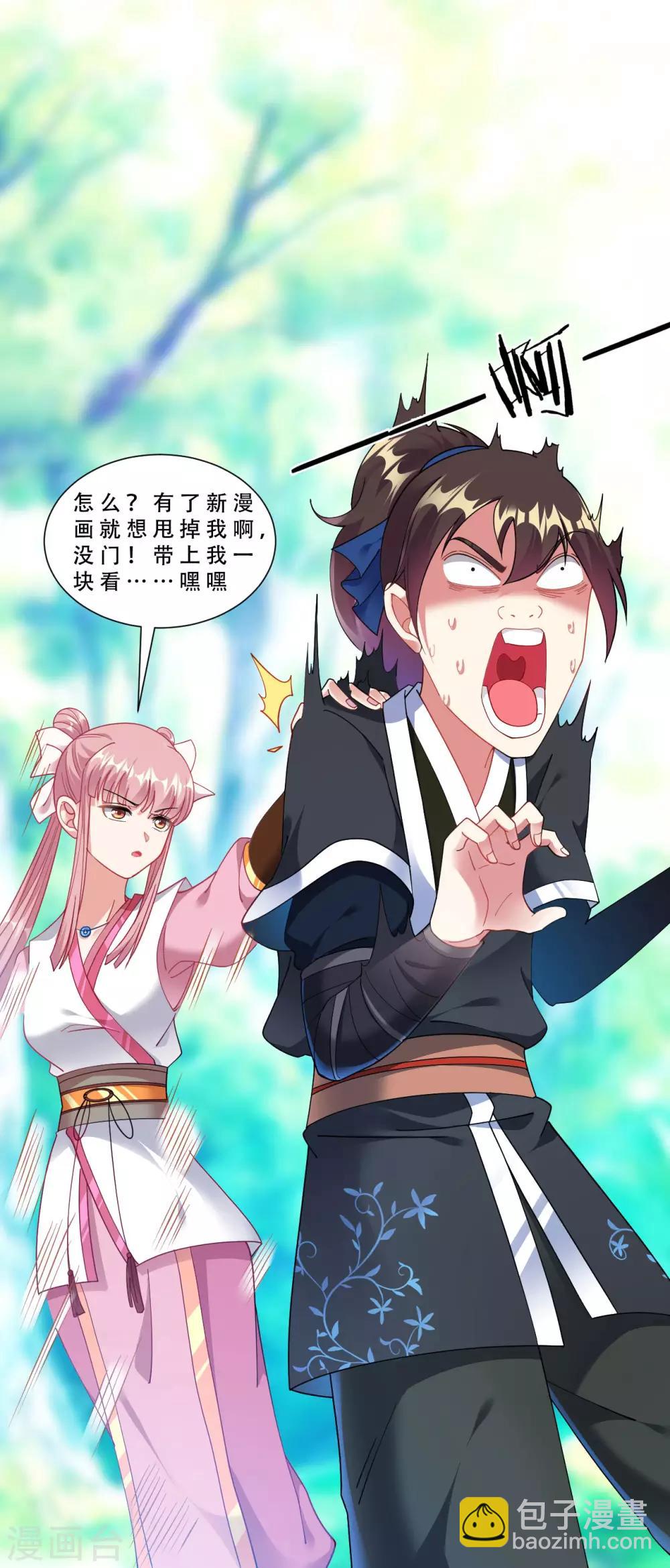 第50话 铜片异动，道经出现-第56话