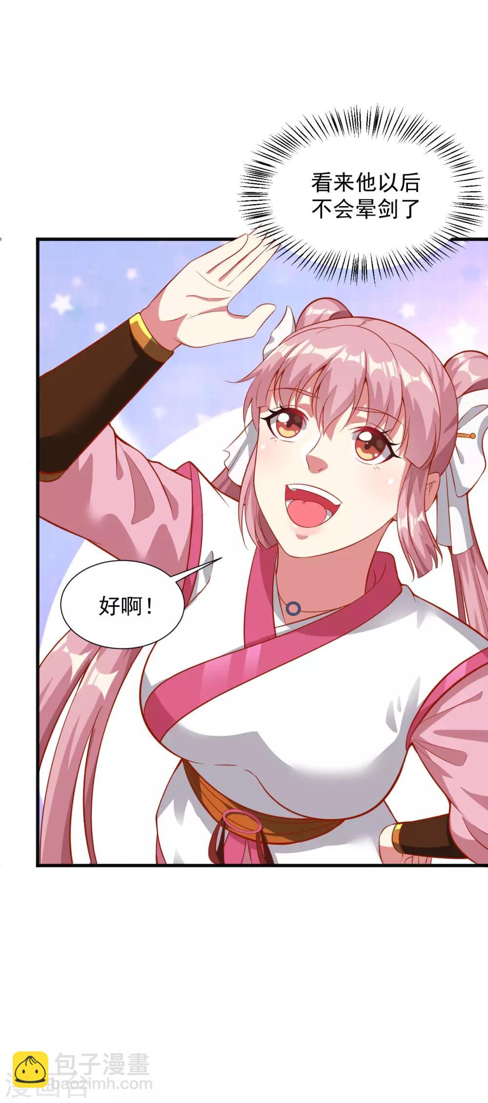 第50话 铜片异动，道经出现-第56话