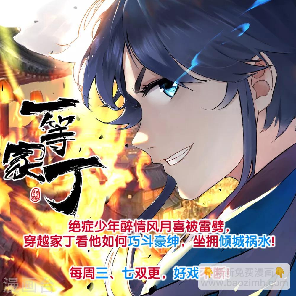 第52话 找麻烦？揍他们！-第58话