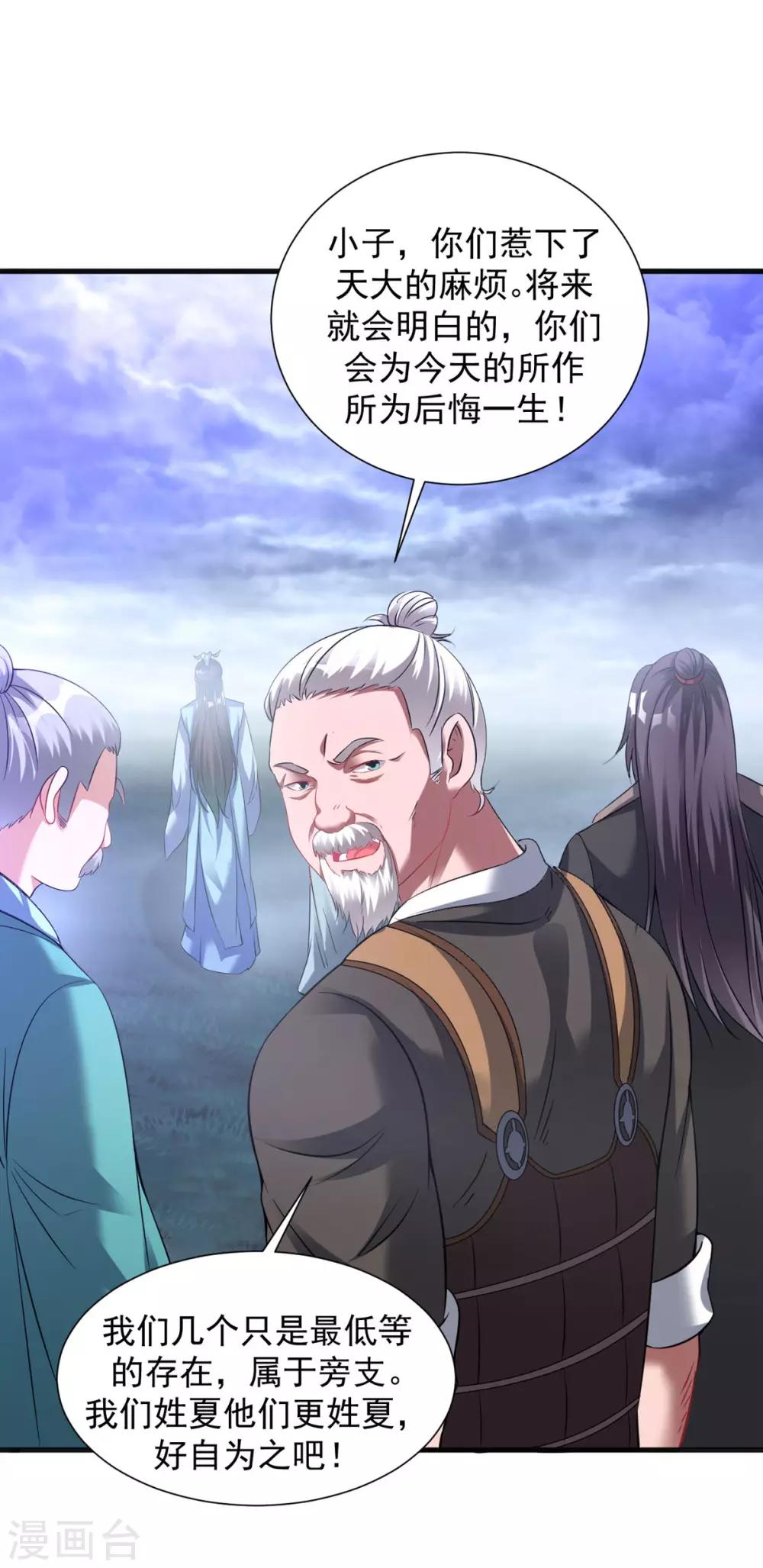第54话 毛骨悚然-第60话