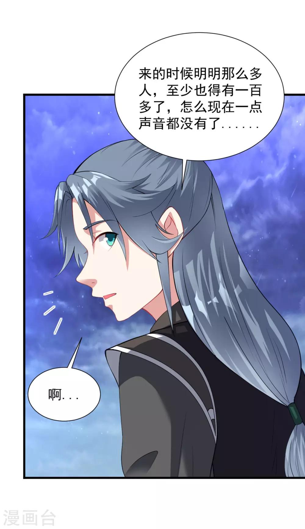 第54话 毛骨悚然-第60话