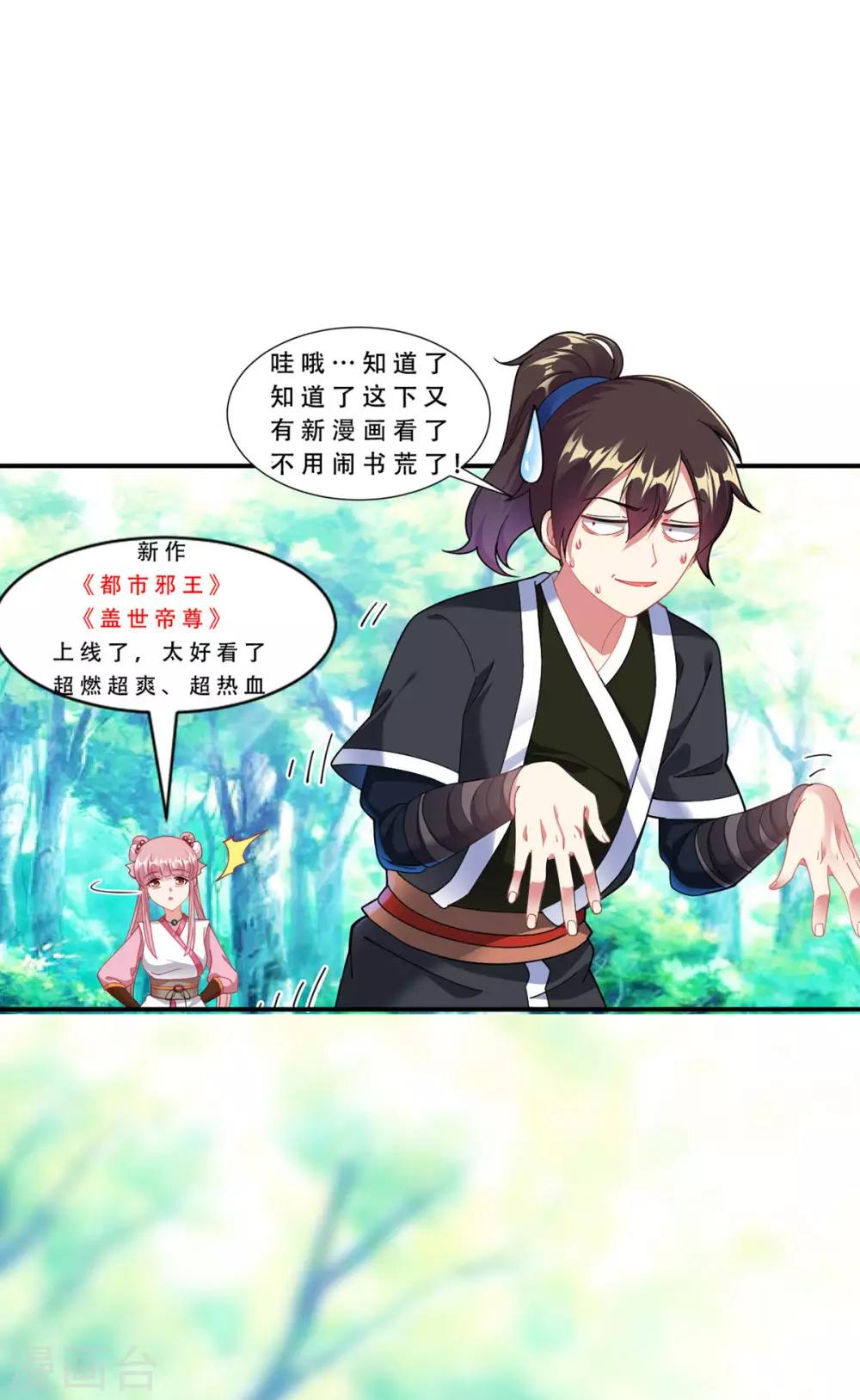 第54话 毛骨悚然-第60话