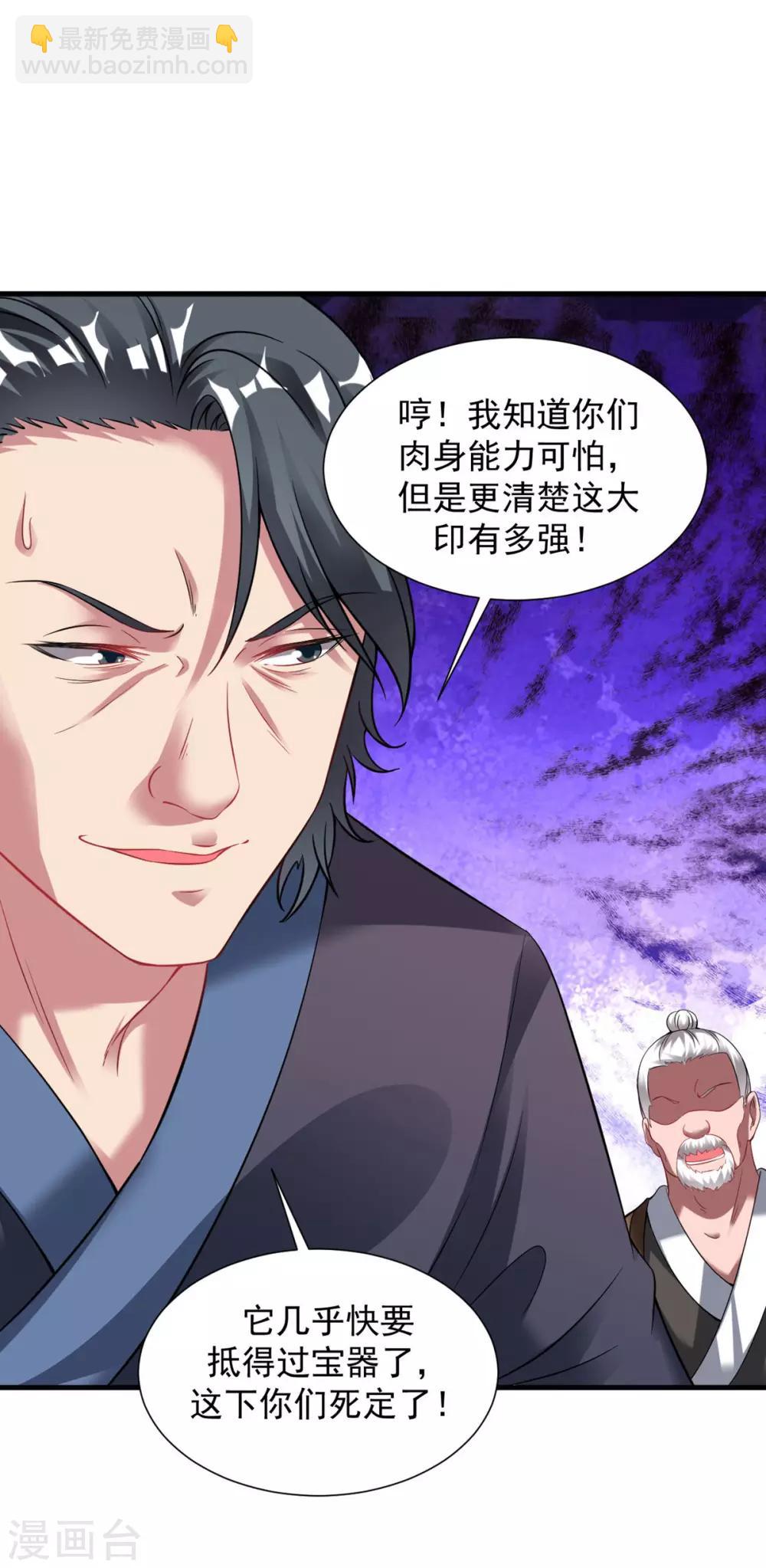 第54话 毛骨悚然-第60话