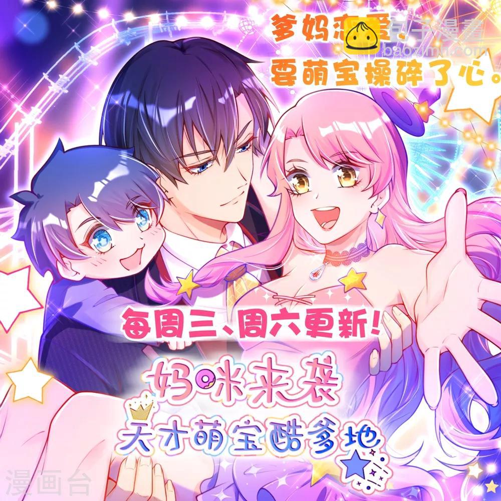 第56话 神秘石刻-第62话