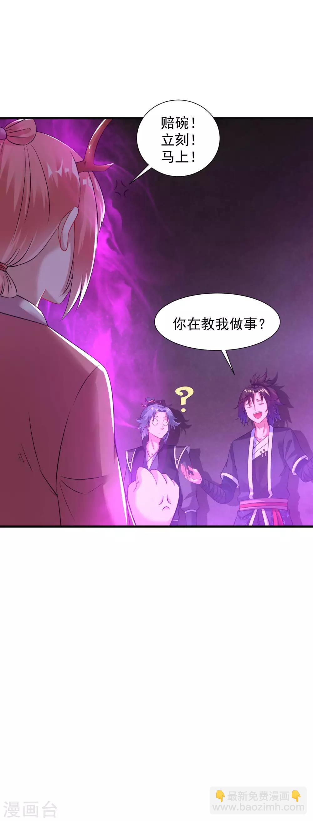 第58话 舍命陪小人-第64话
