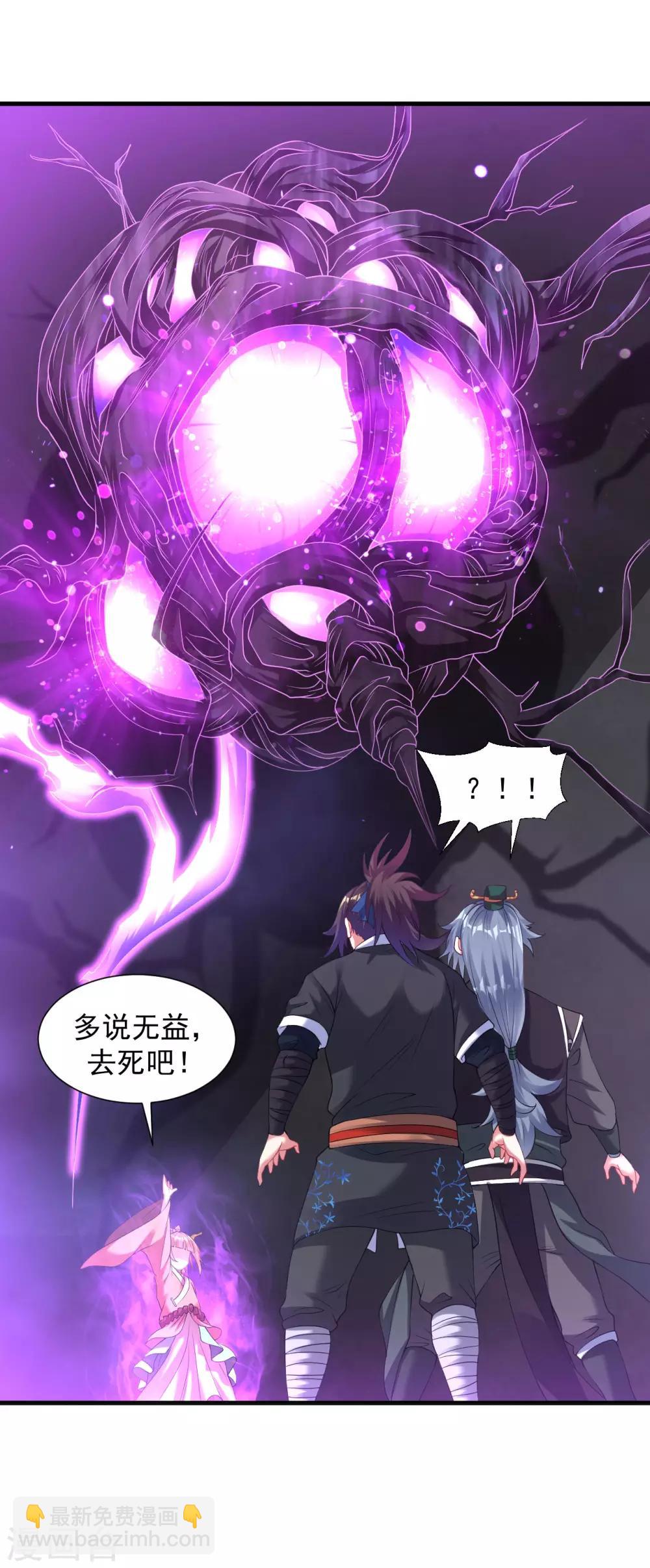 第58话 舍命陪小人-第64话