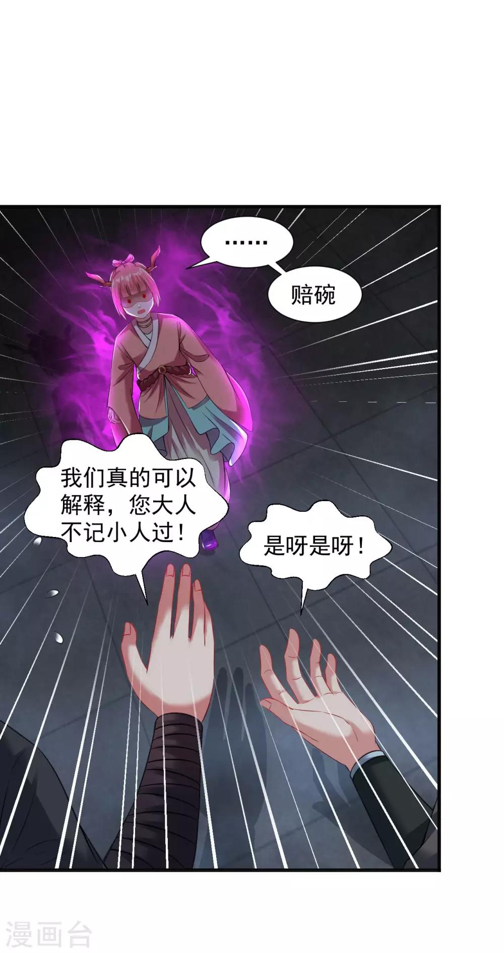 第58话 舍命陪小人-第64话