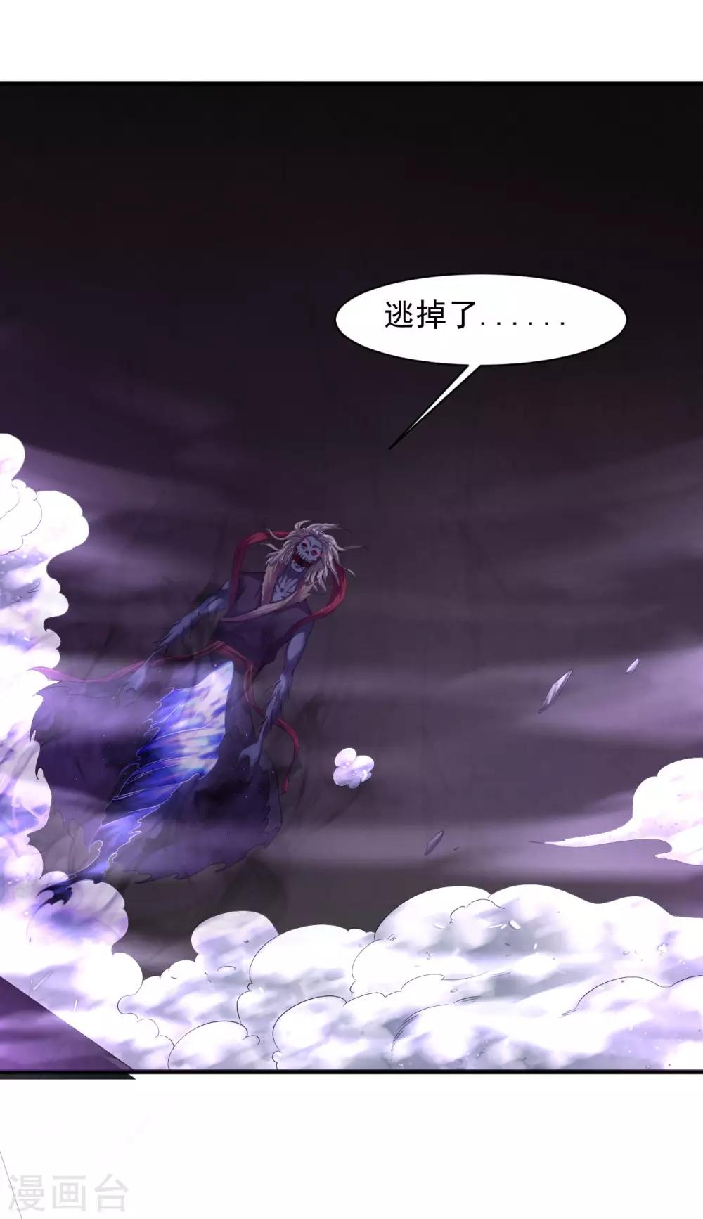 第60话 斩死灵-第66话