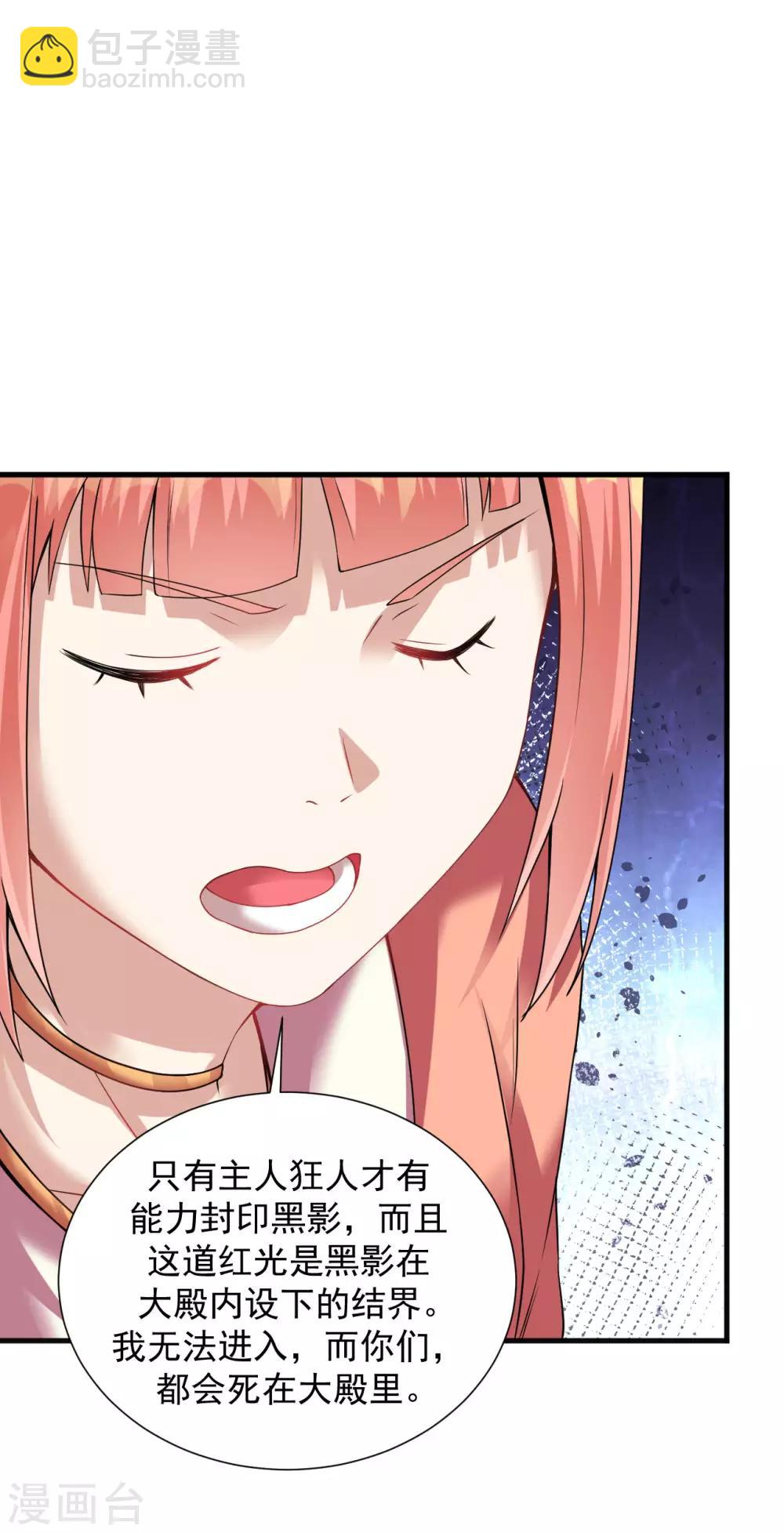 第62话 惊变1-第68话