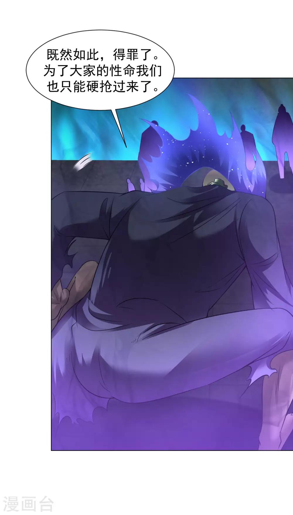 第64话 光门-第70话