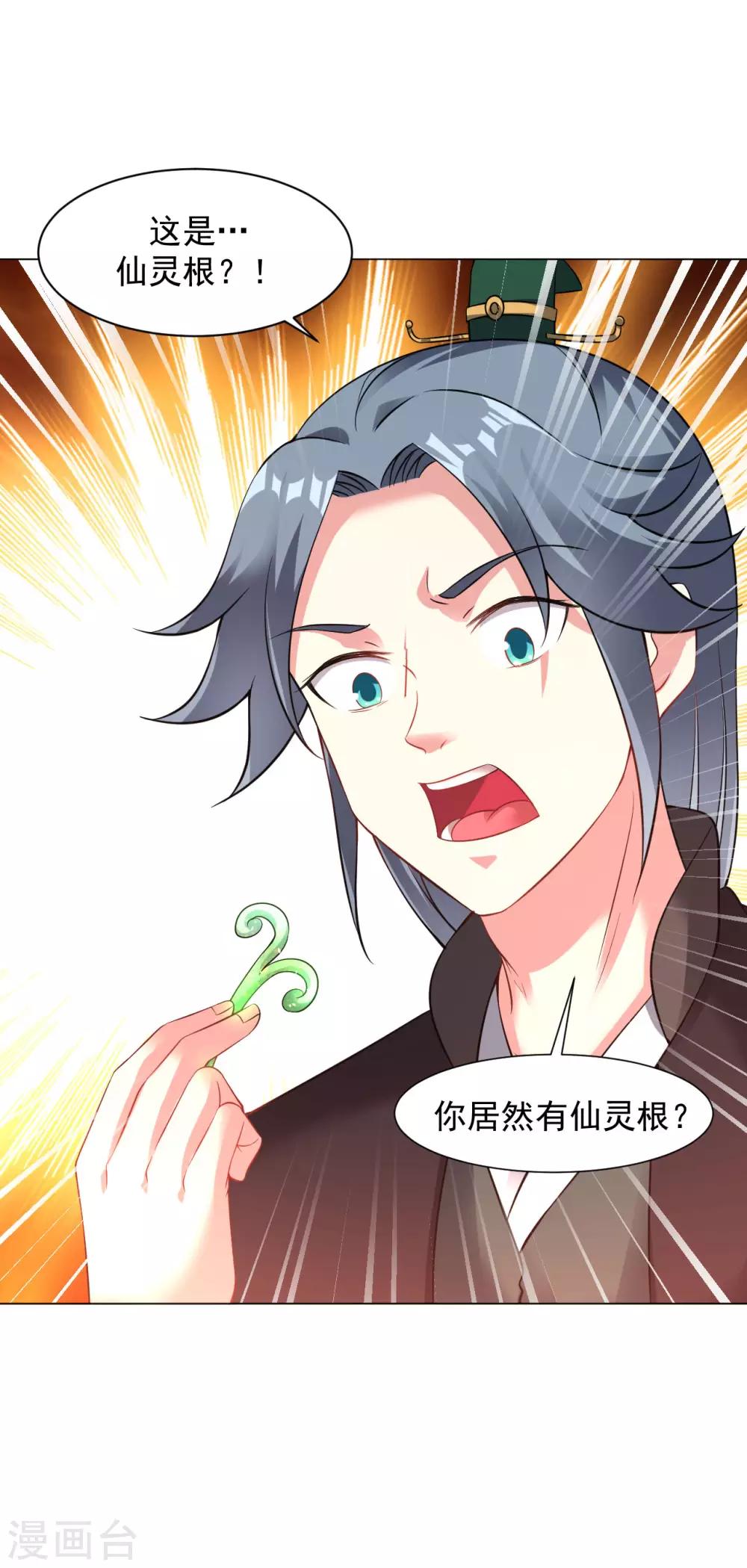 第64话 光门-第70话