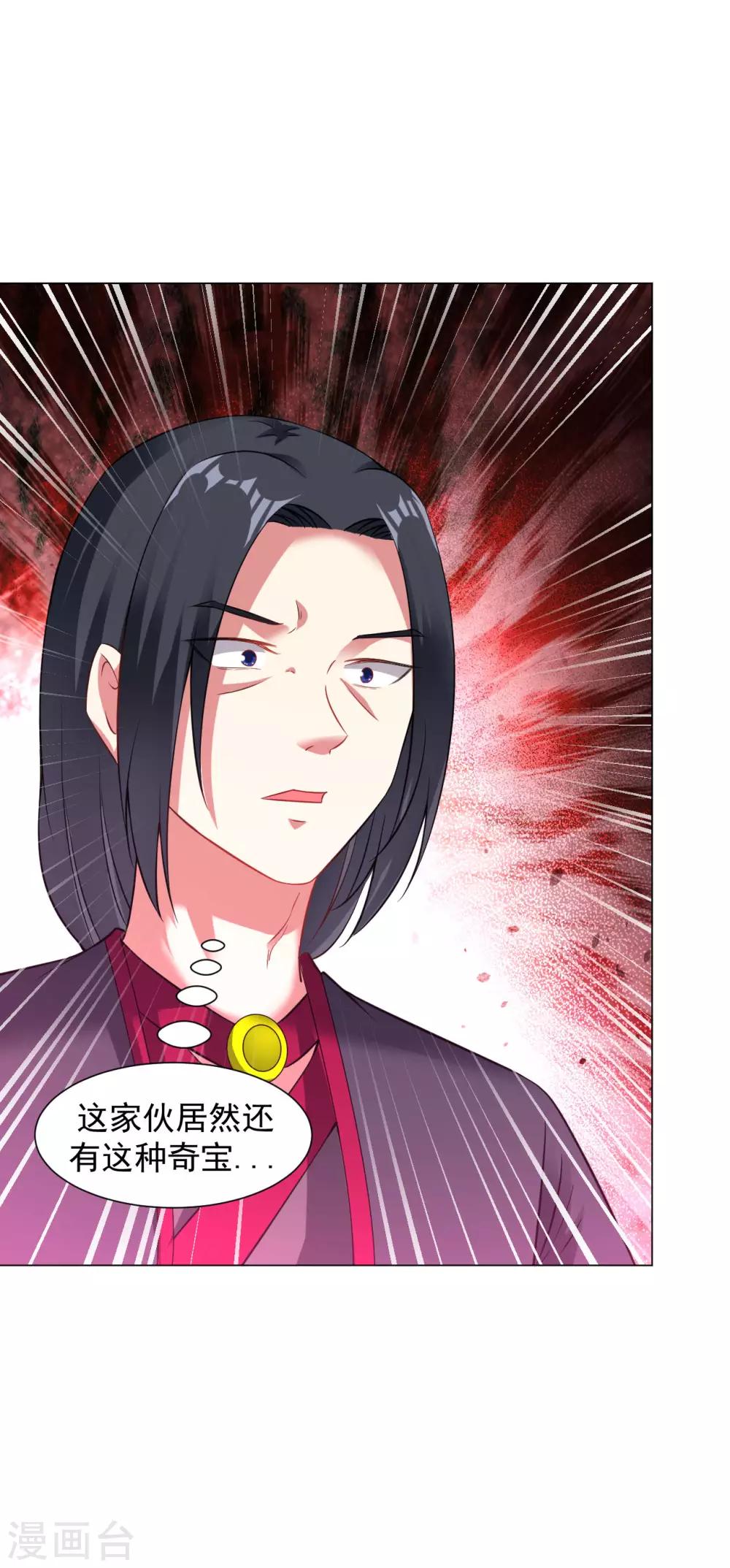 第64话 光门-第70话