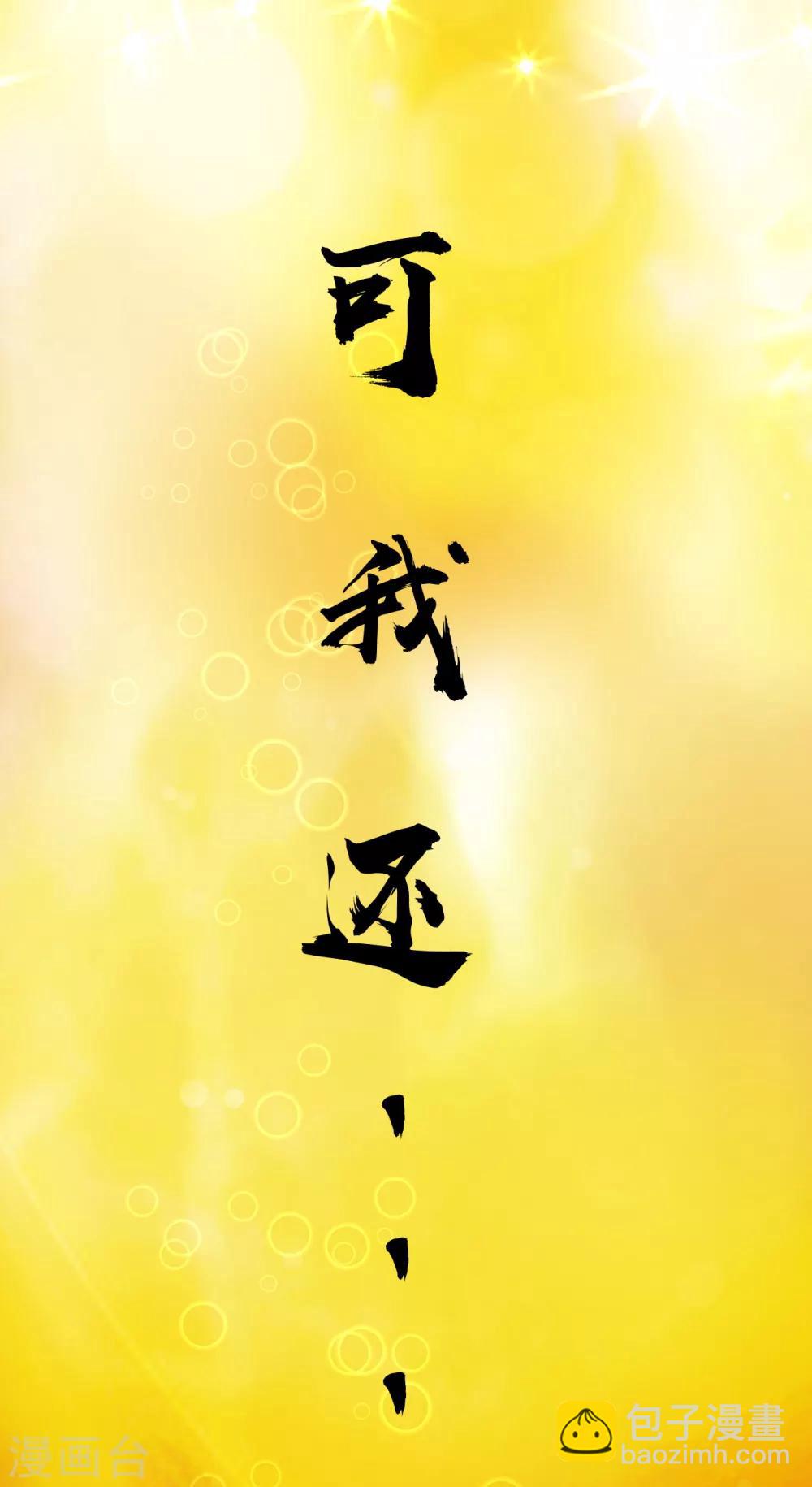 第7话 痛扁熊孩子大人物现身-第8话