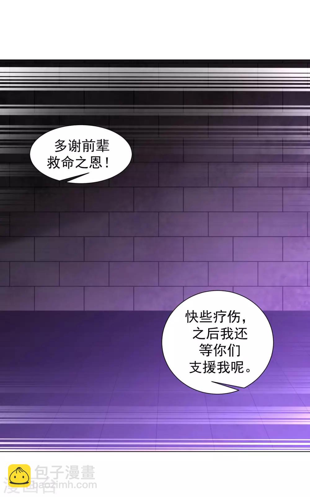 第66话 狗洞？-第72话